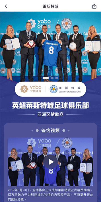 博鱼娱乐体育手机app客户端自成为德甲豪门柏林赫塔(Hertha BSC )俱乐部在亚洲地区的独家官方体育娱乐战略合作伙伴后，又一次具备里程碑意义的重要时刻。